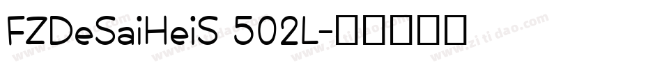 FZDeSaiHeiS 502L字体转换